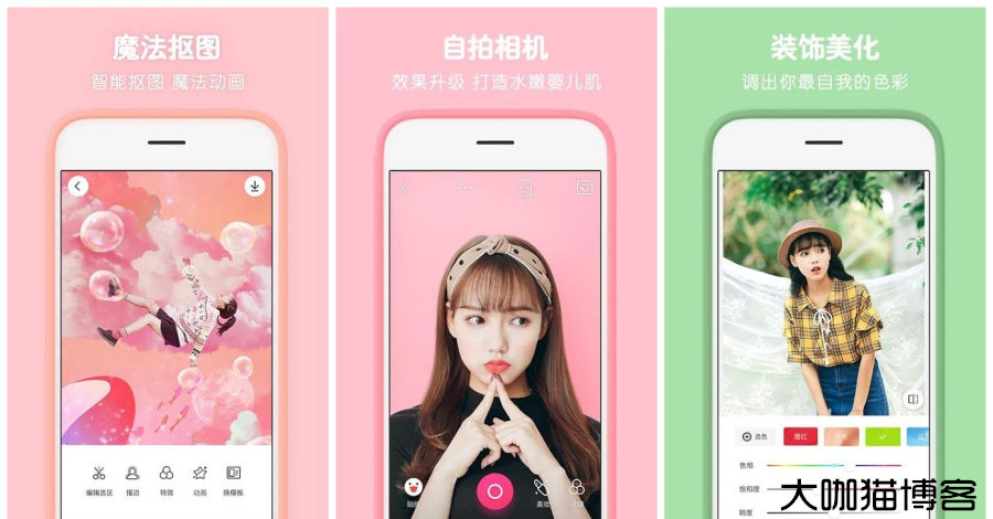 大咖猫截图:天天p图app由腾讯优图团队重磅推出的美图神器.
