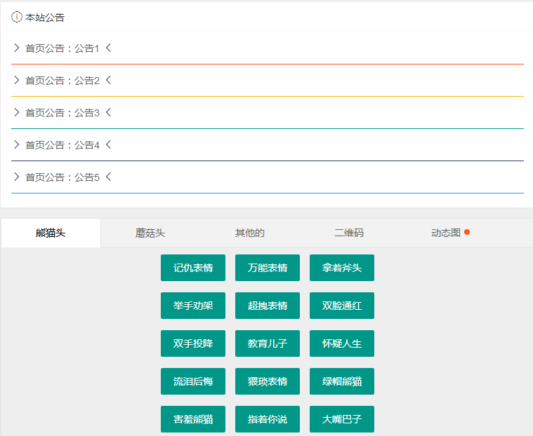 Gif表情包在线生成网页源码 网站源码 大咖猫博客 Gif表情包在线生成网页源码 网站源码 大咖猫博客