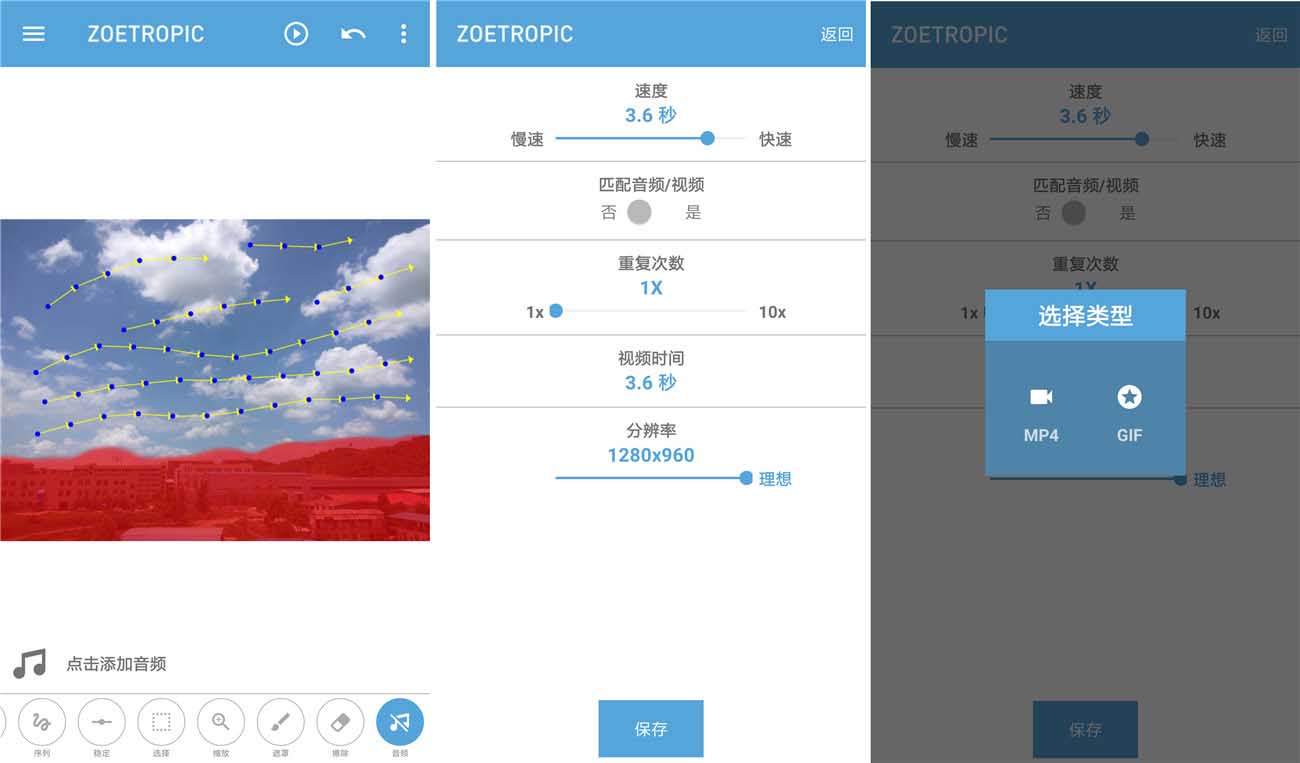 让图片动起来 zoetropic v1.4.97汉化专业版-手机软件-大咖猫博客