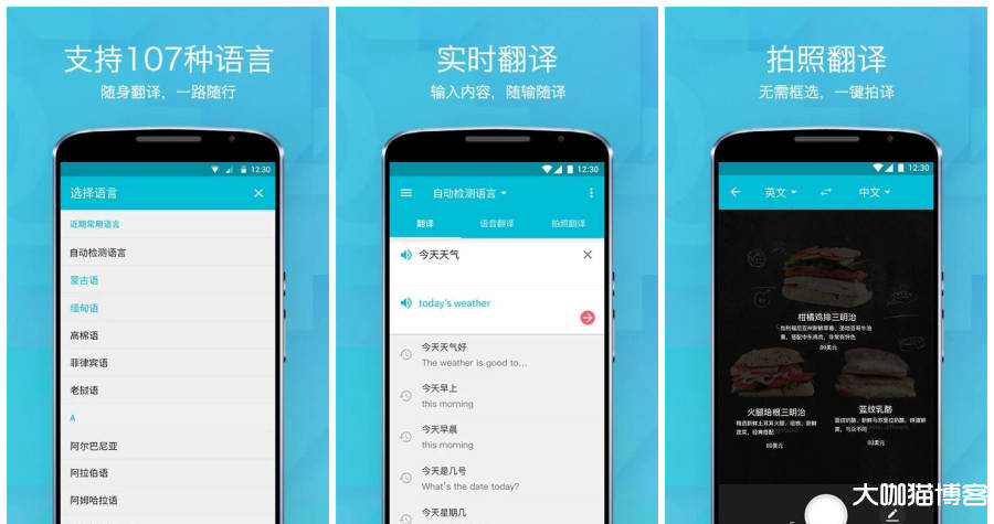 安卓有道翻译官v380去广告版