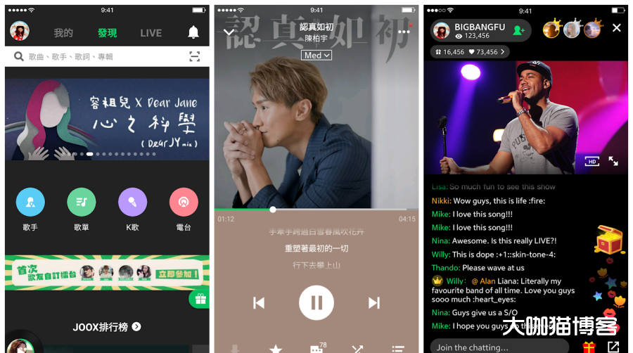 joox音乐播放器v511会员vip版