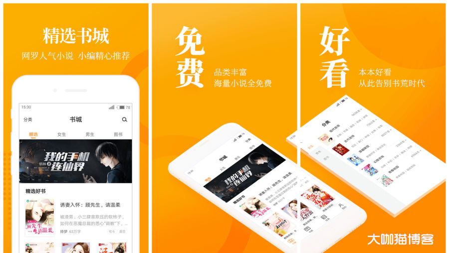 七猫小说 v2.5.0 去广告版