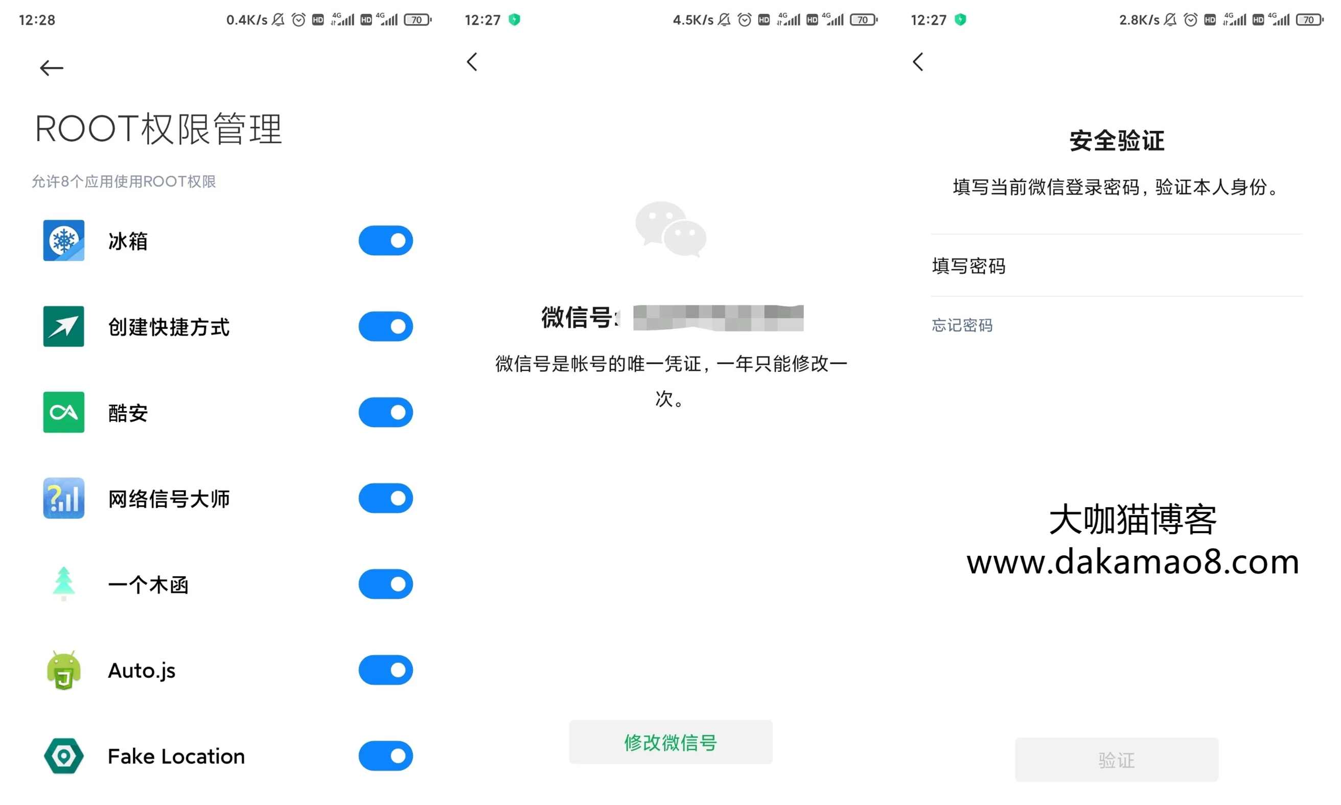 最新二次修改微信号方法随时和谐